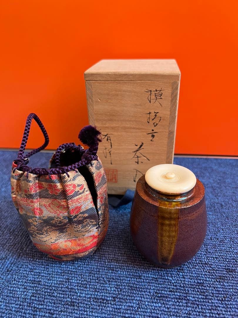 1118 笹田有祥 中興名物 模橋立茶入 西陣織 袱紗付 共箱 茶道具