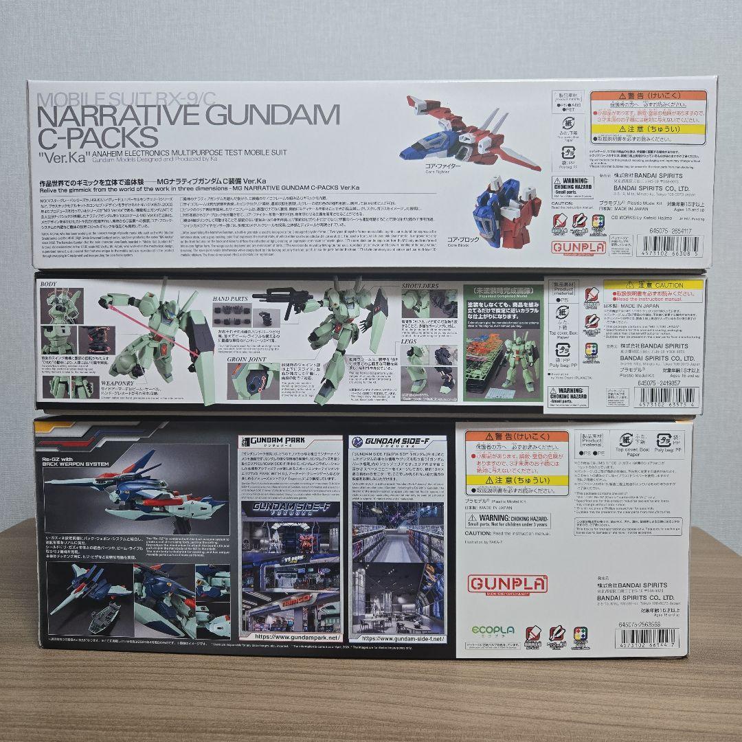 MG ガンプラまとめ売り 3点セット