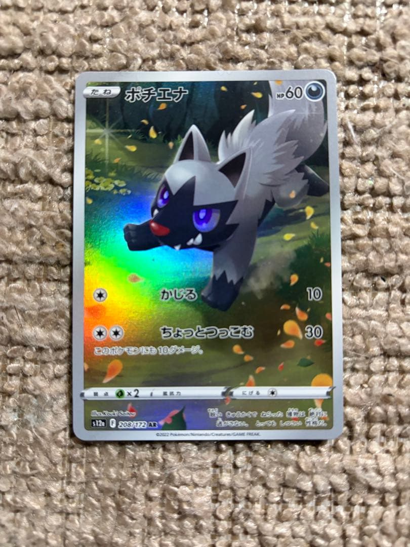 ポケモンカードゲーム　vstarユニバース AR9枚セット ピカチュウ