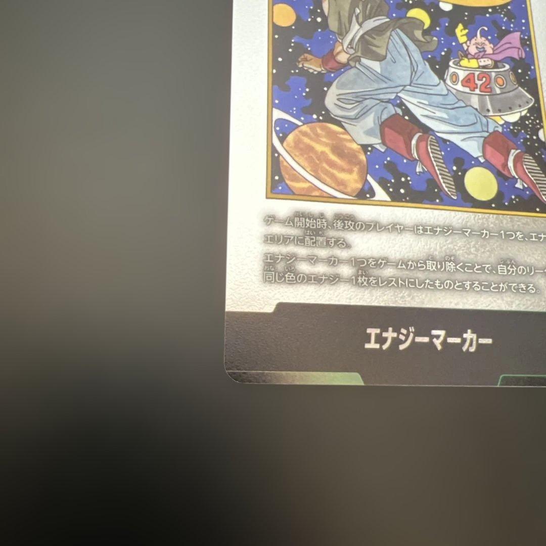 エナジーマーカー MANGA BOOSTER 02 42巻