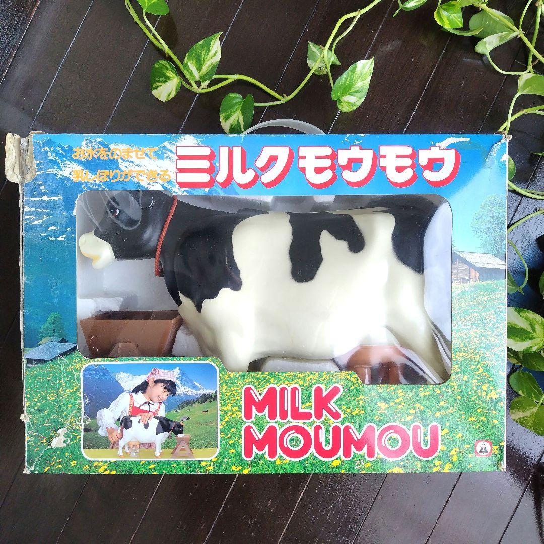 レア初期付近モデル！ツクダオリジナル　ミルクモウモウ　本体、水桶、バケツあり
