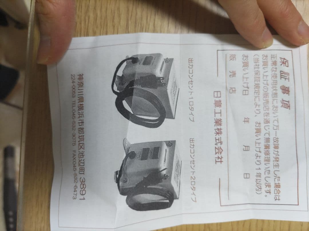 NDF-1500 トランスフォーマー 変圧器