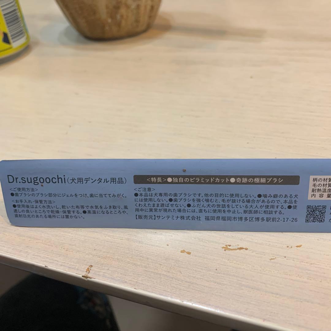 ドクターデンタルワン 犬用口腔ジェル 30g