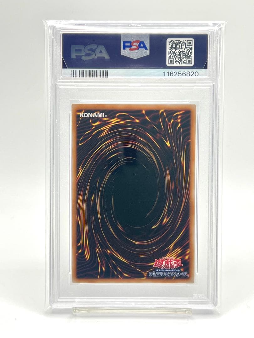 【PSA10】青眼の白龍 浮世絵 25thシークレット