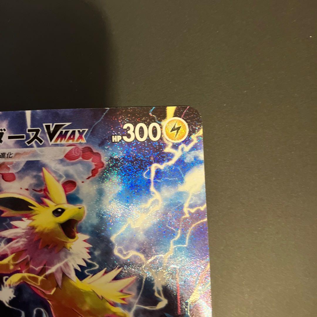 【説明欄必読】サンダースVMAX 夏ポケカ SA仕様 傷あり