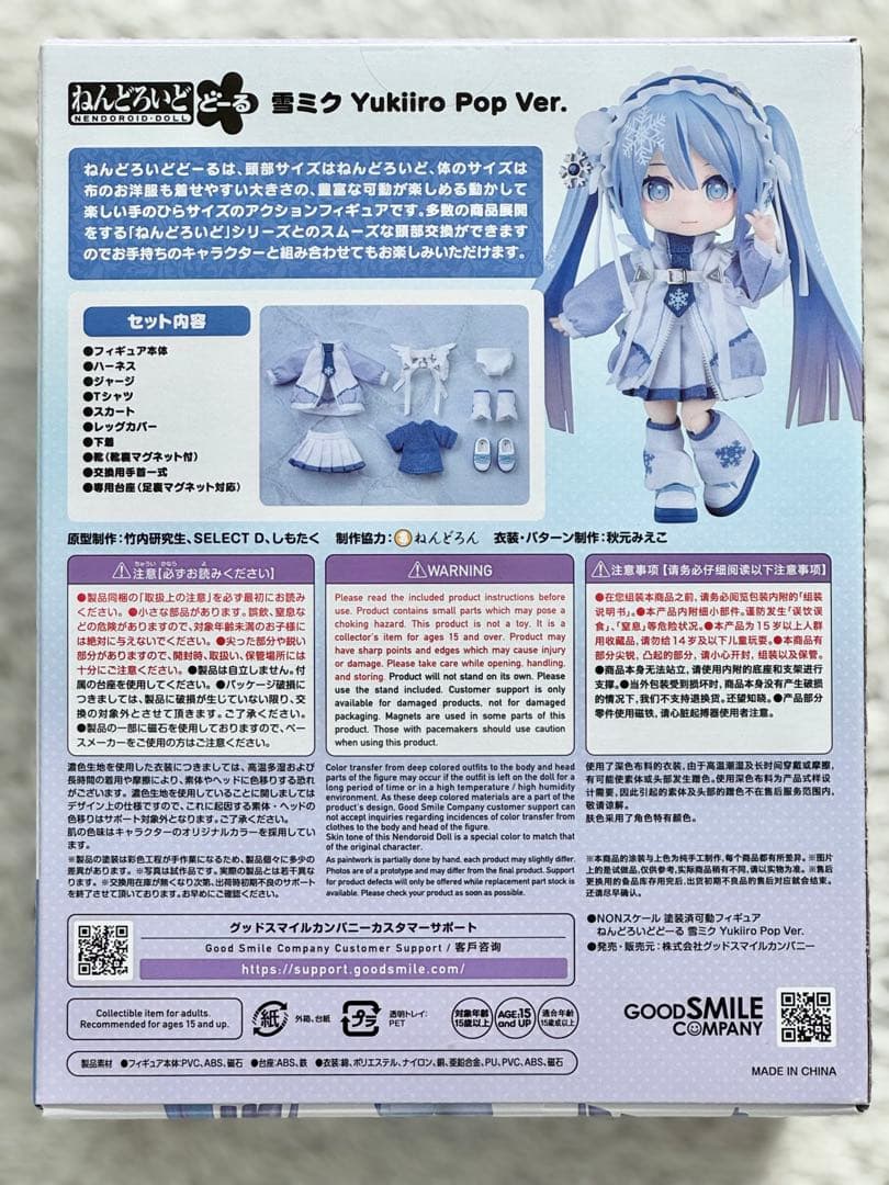 雪ミク ねんどろいどどーる Yukiiro Pop Ver.