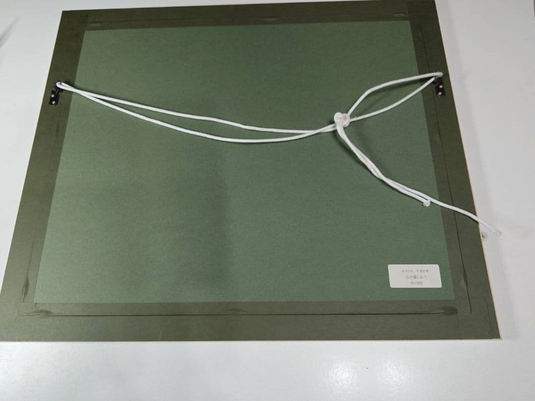 井上直久 限定版画　「丘の道しるべ」 87/200(保証書あり)