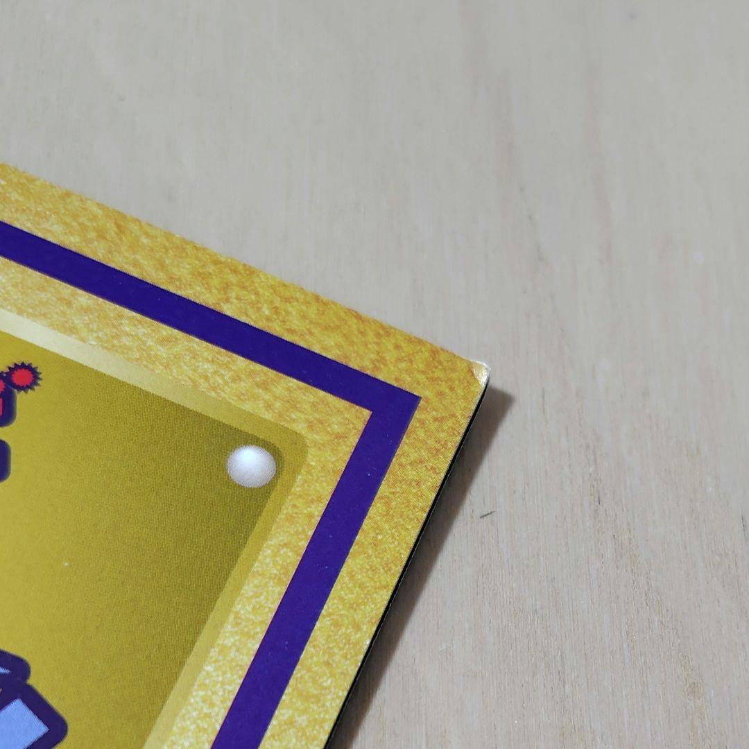 未開封旧裏　くいしんぼカビゴン　かっこいいポリゴン　W ゲットだぜキャンペーン