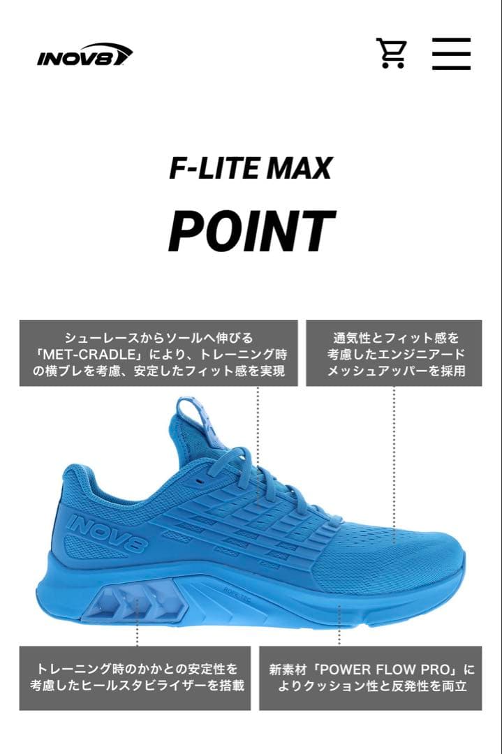 Inov8 F-Lite Max イノヴェイト　inov-8 トレーニング