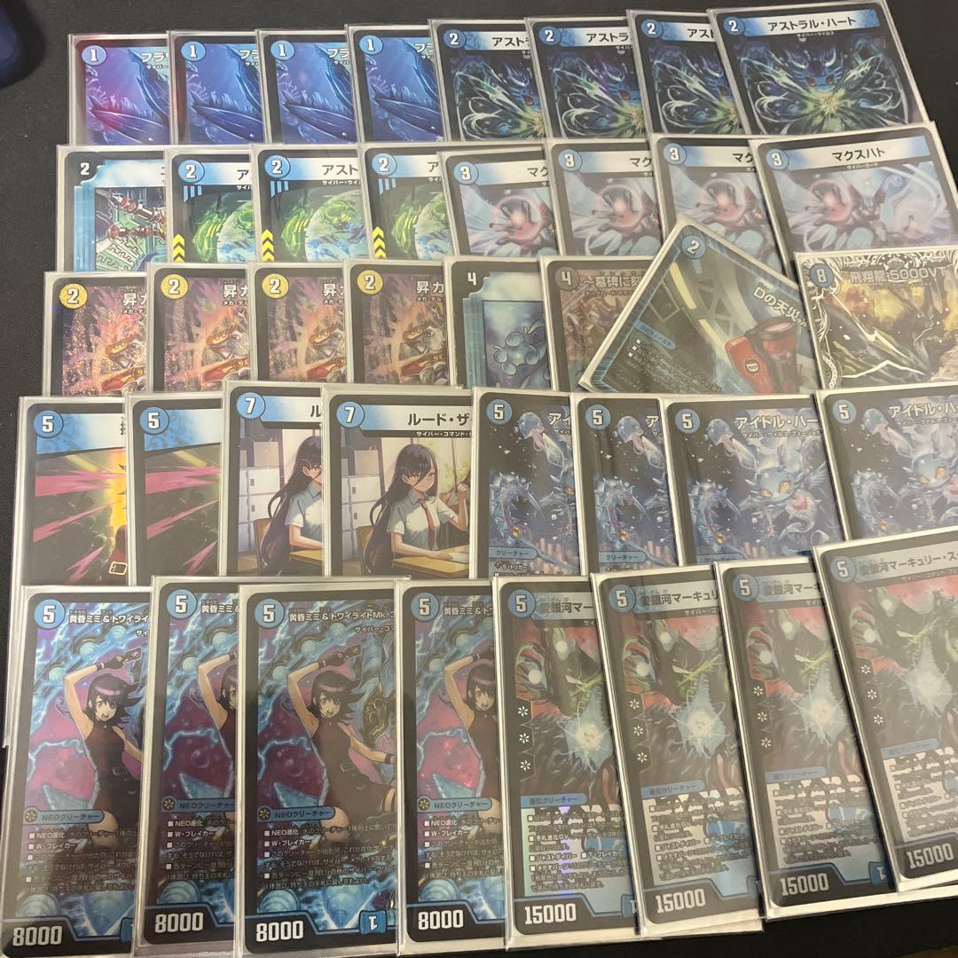 水単サイバー デッキ（調整パーツ付）