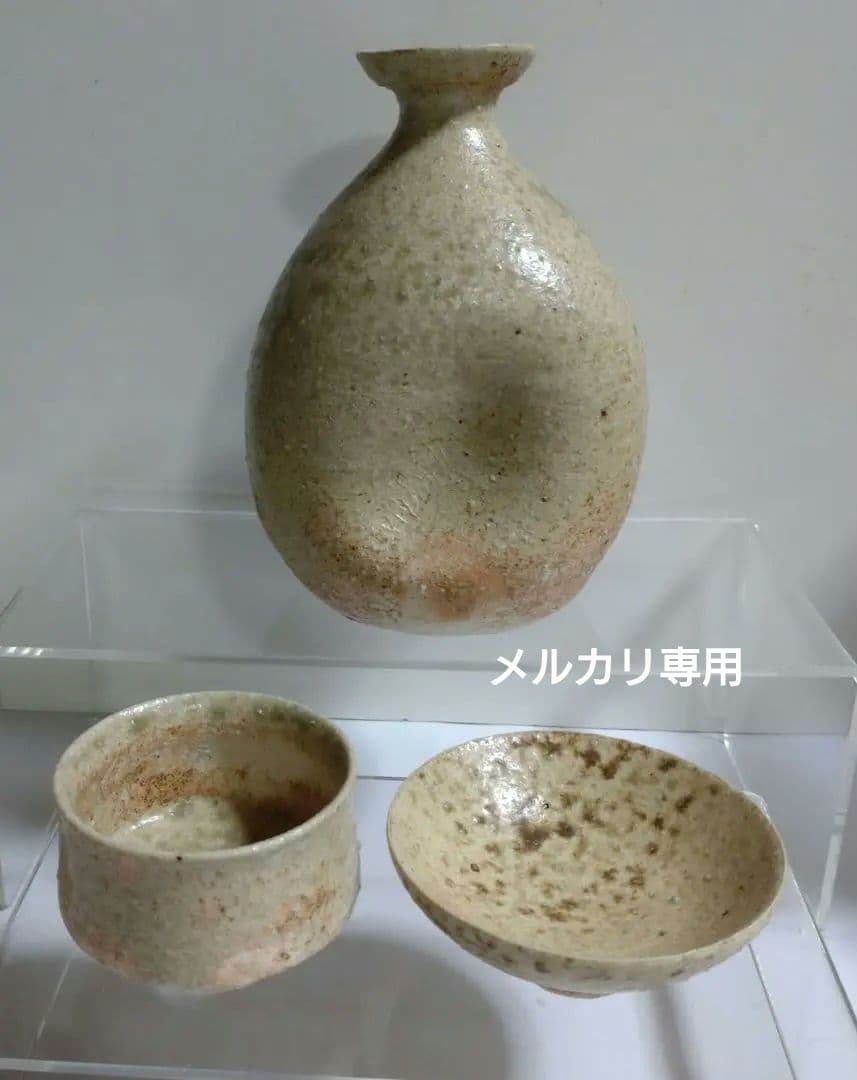 益子焼『菊池昭』灰釉酒器揃い　徳利と型変わりぐい呑二客