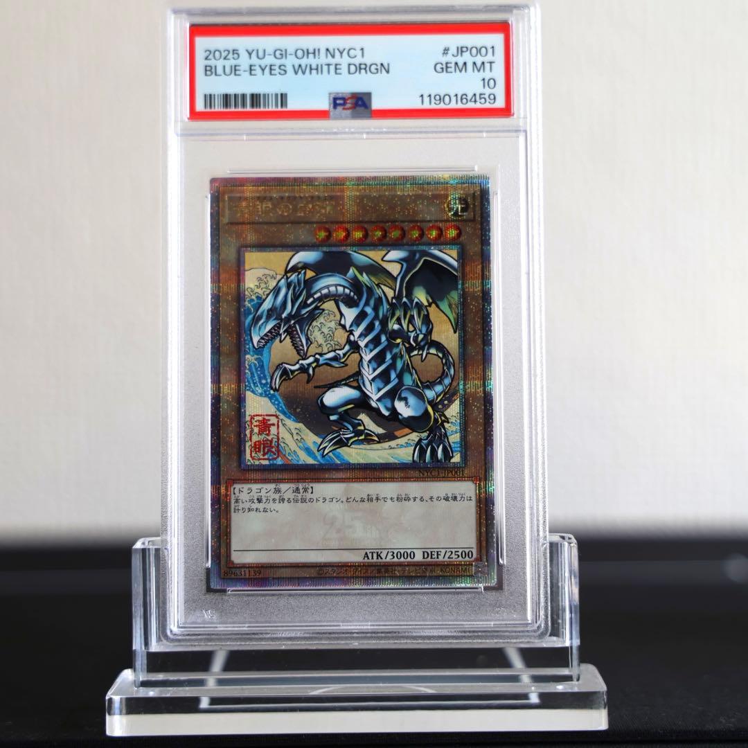 3連番PSA10ブルーアイズホワイトドラゴン 浮世絵 青眼の白龍 プロモ 遊戯王