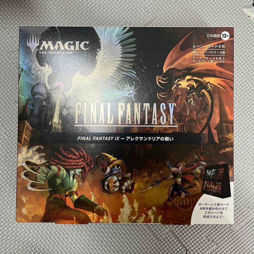 MTG FF9 シーンボックス―アレクサンドリアの戦い 日本語版
