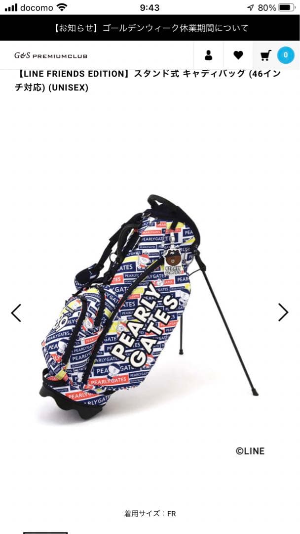 完売 限定モデル⭐️パーリーゲイツ❤️LINE FRIENDS⭐️スタンド式キャディ