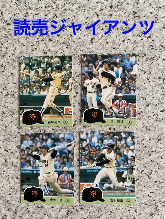 1984年　カルビー　ベースボールカードアルバム　プロ野球カード　50枚