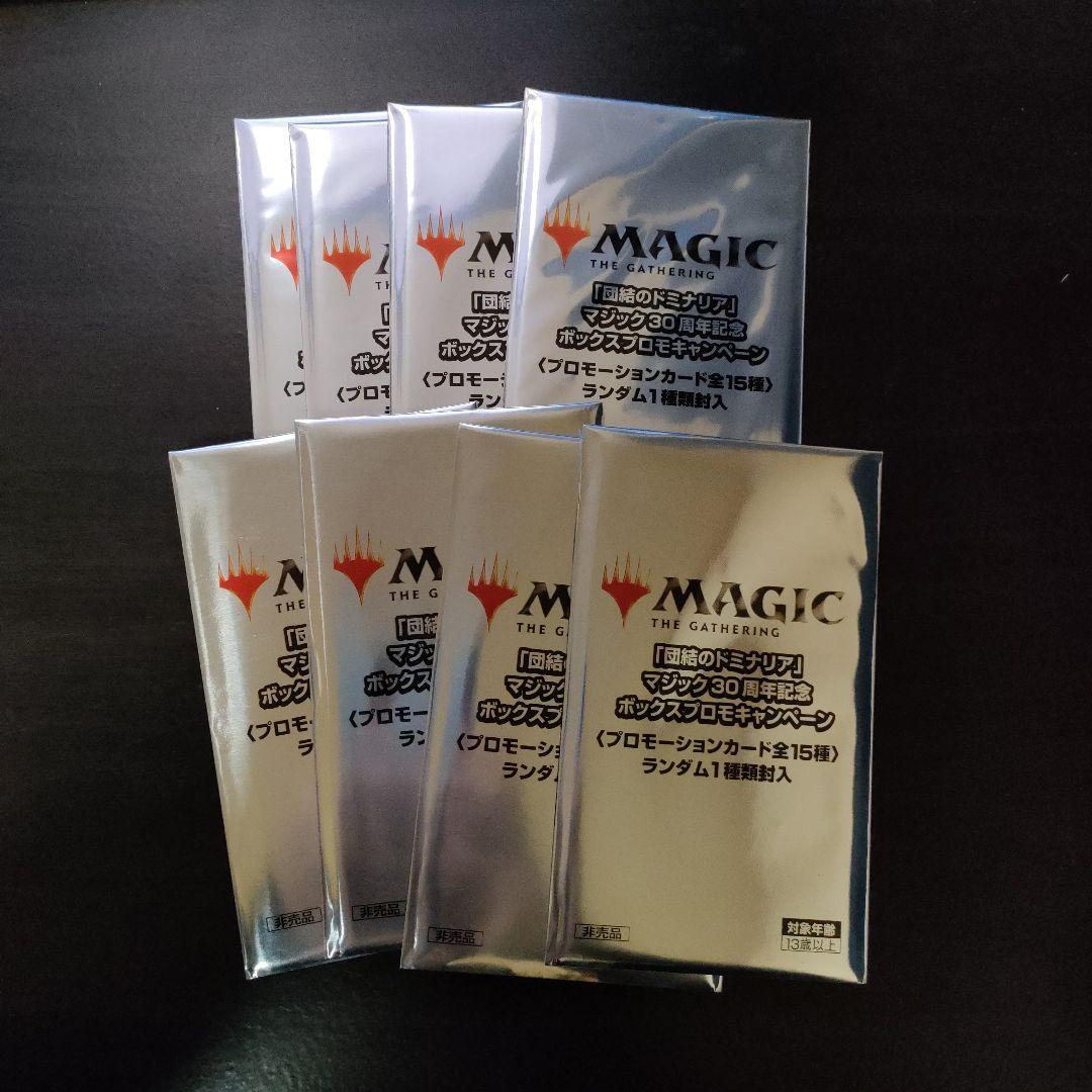 団結のドミナリア　プロモパック　7パック
