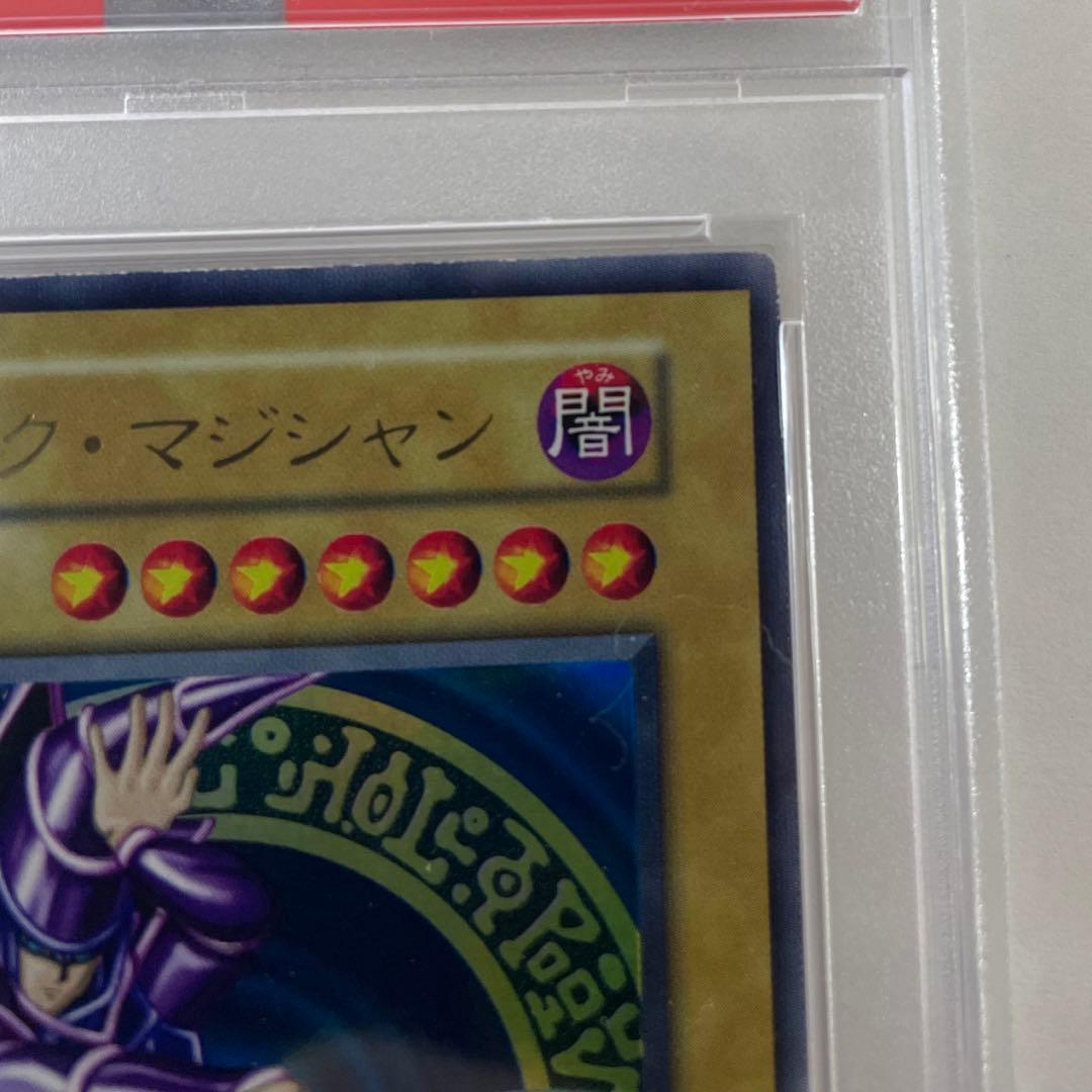 【PSA7・枠ズレエラー】ブラックマジシャン ウルトラ 初期 BGS ARS ②