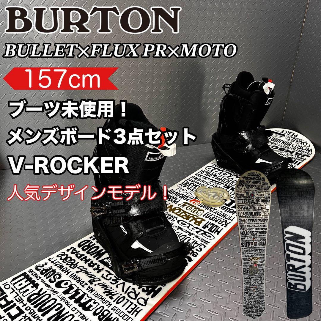 【ブーツ付き】Burton BULLET 157cm スノーボード ３点セット