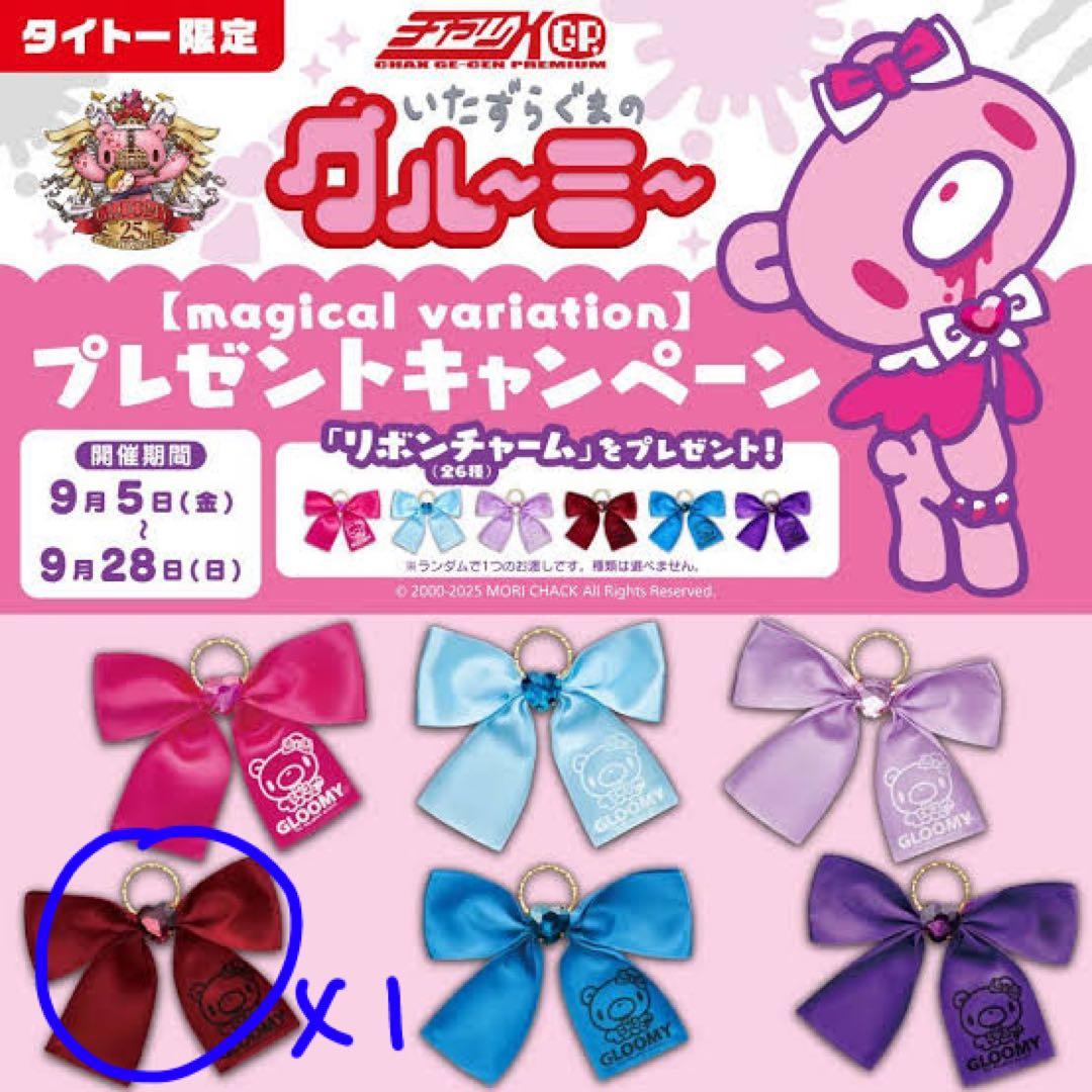 チャックスGP 腰グルーミーさかさづりポーチ(臀部OPEN) 等 まとめ売り