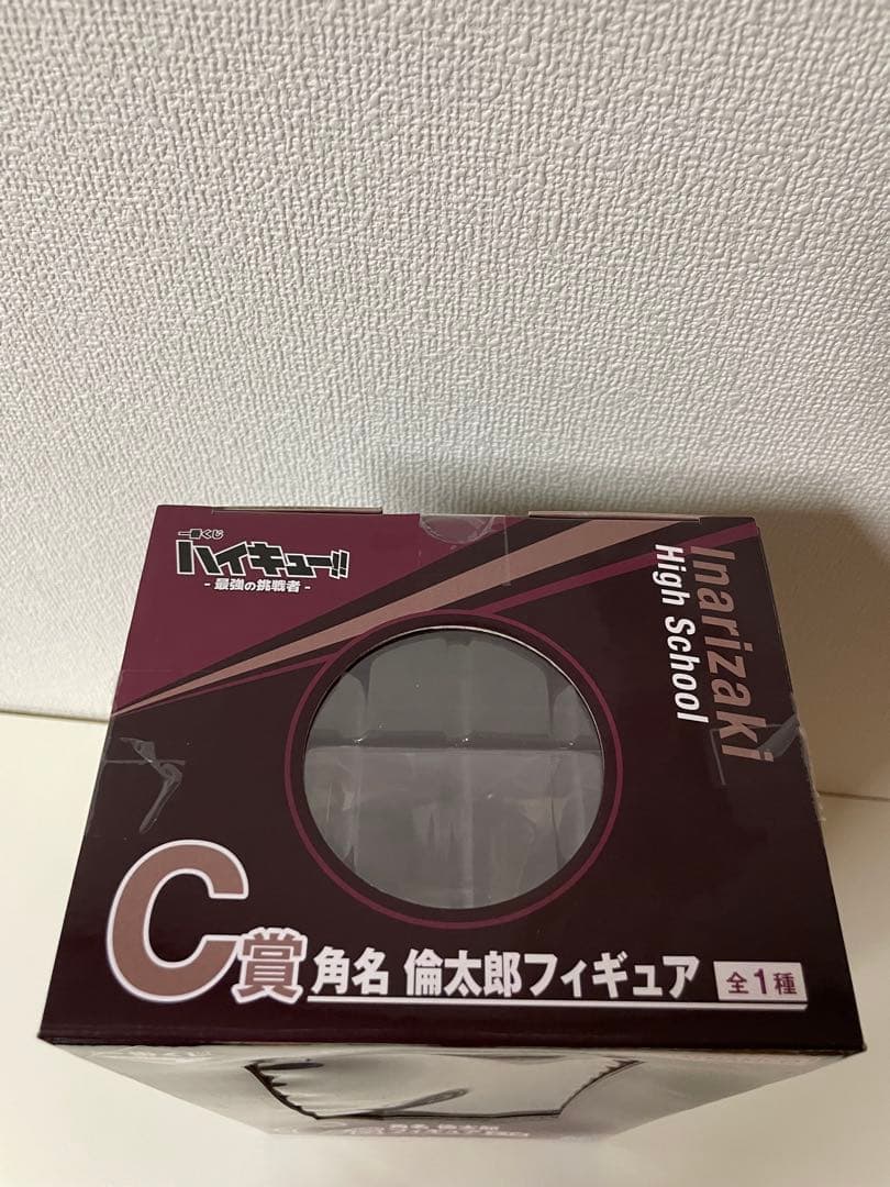一番くじ ハイキュー!! 最強の挑戦者 C賞 角名倫太郎 フィギュア おまけ付き