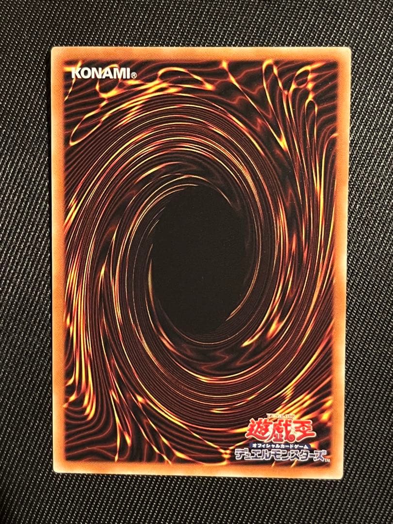 遊戯王　アロメルスの蟲惑魔　20thシークレットレア