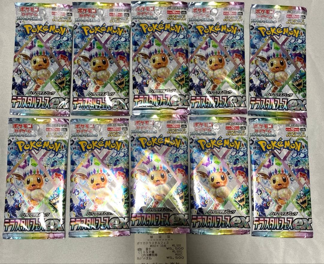 テラスタルフェスex 1box分 箱は購入店舗が回収