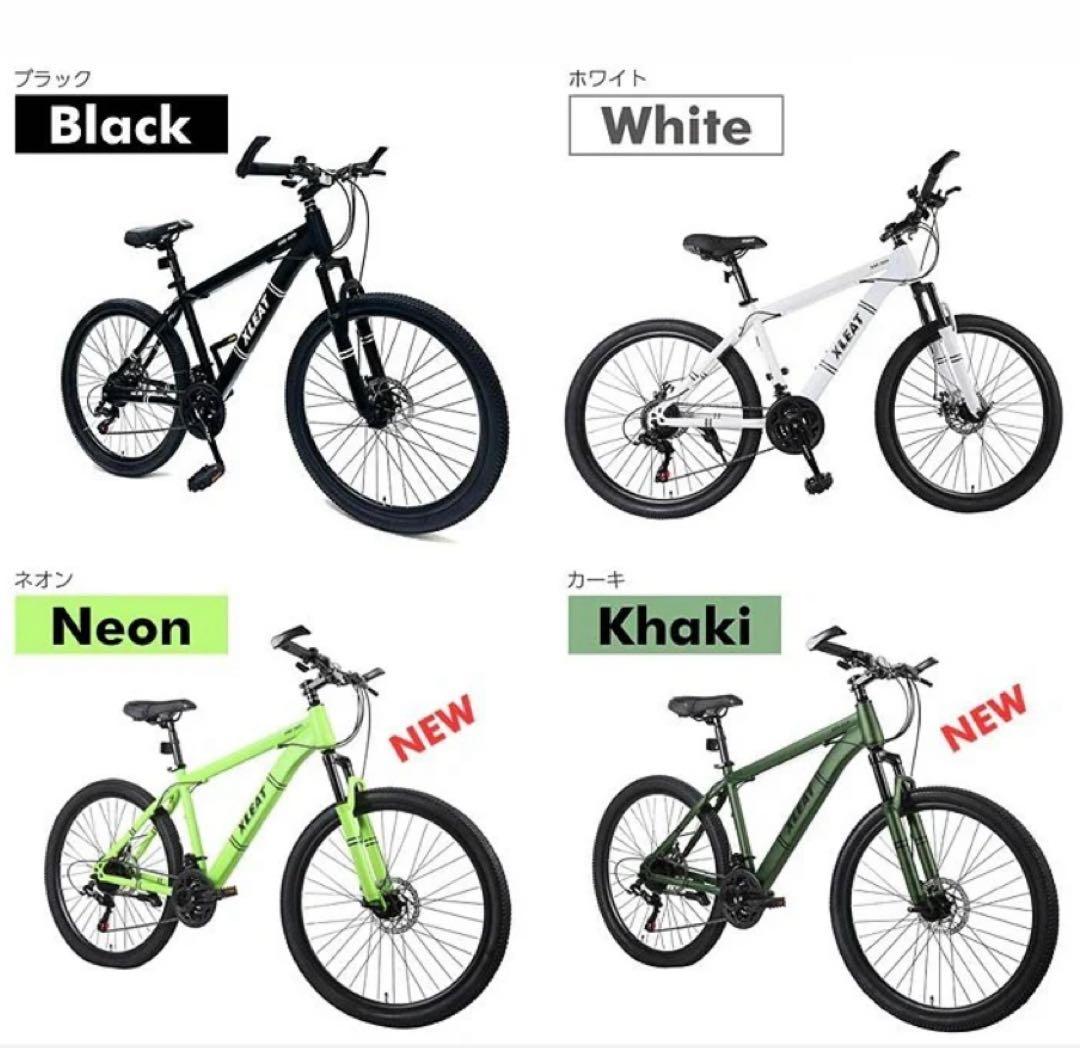 【新品未使用】 マウンテンバイク XM-009 /ホワイト
