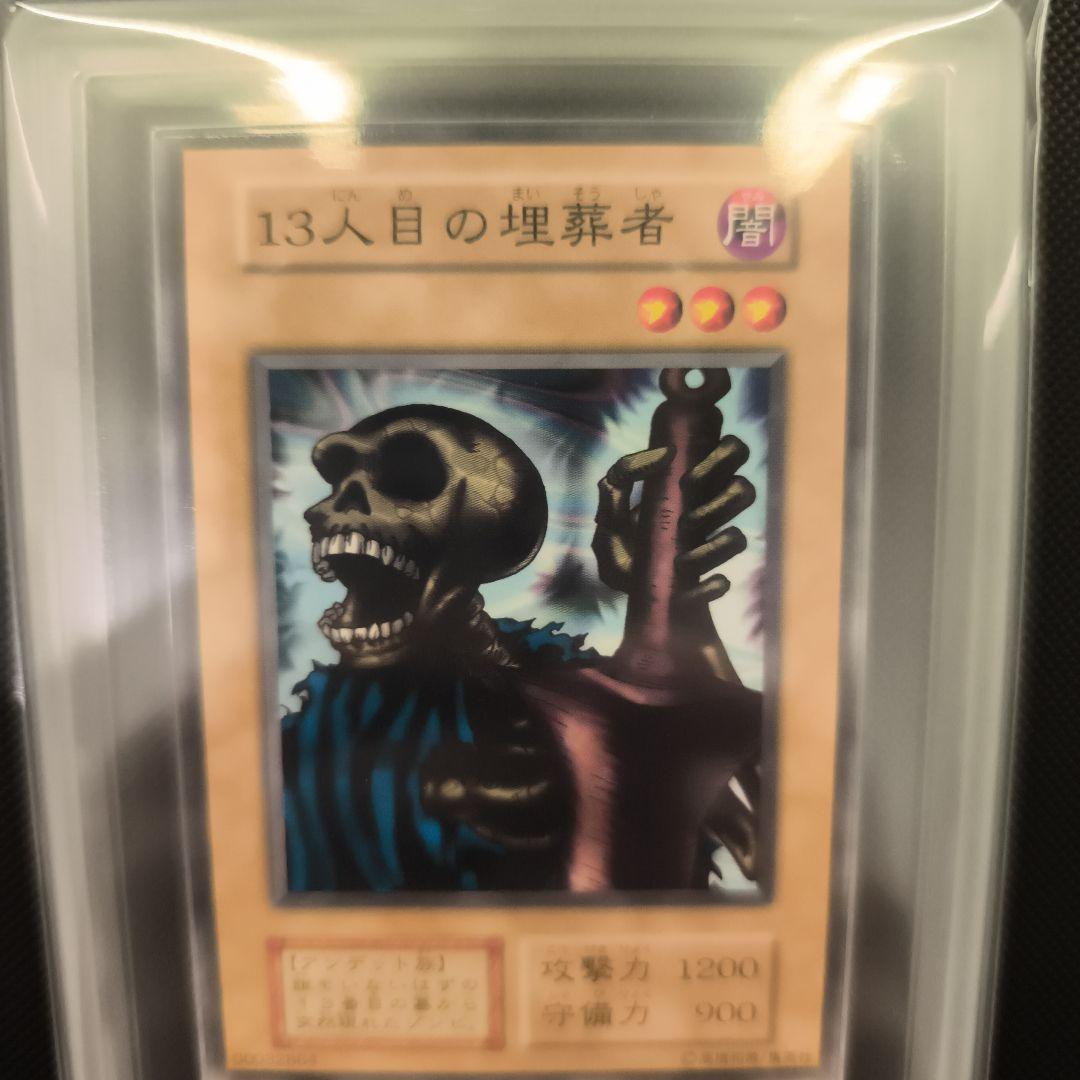 13人目の埋葬者　劇場版スターター ARS9 最終値下げ