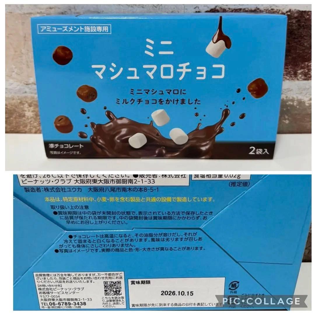 お正月セール！ポッキー お菓子まとめ売り
