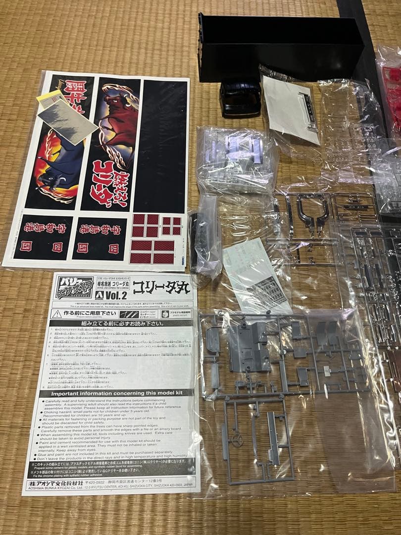 1／ 32 バリューデコトラ エクストラ No.02 椎名急送 コリーダ丸