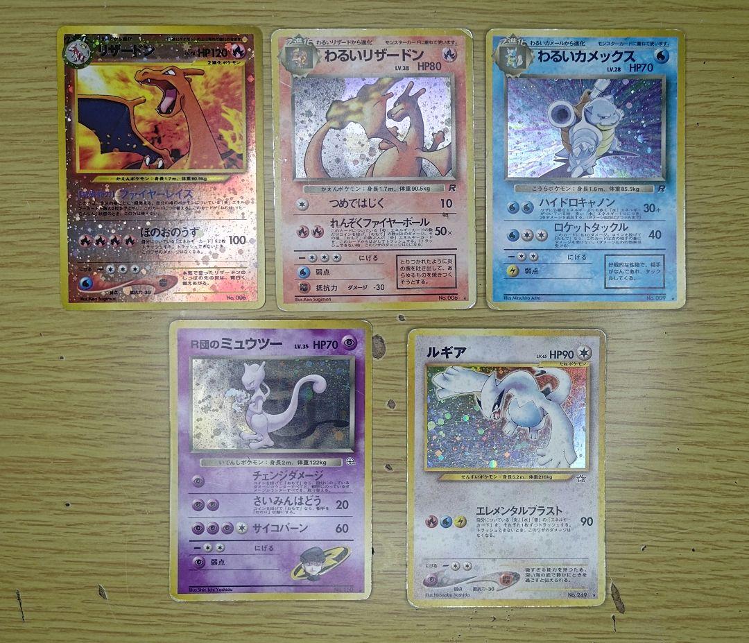 ポケモンカード 旧裏 まとめ