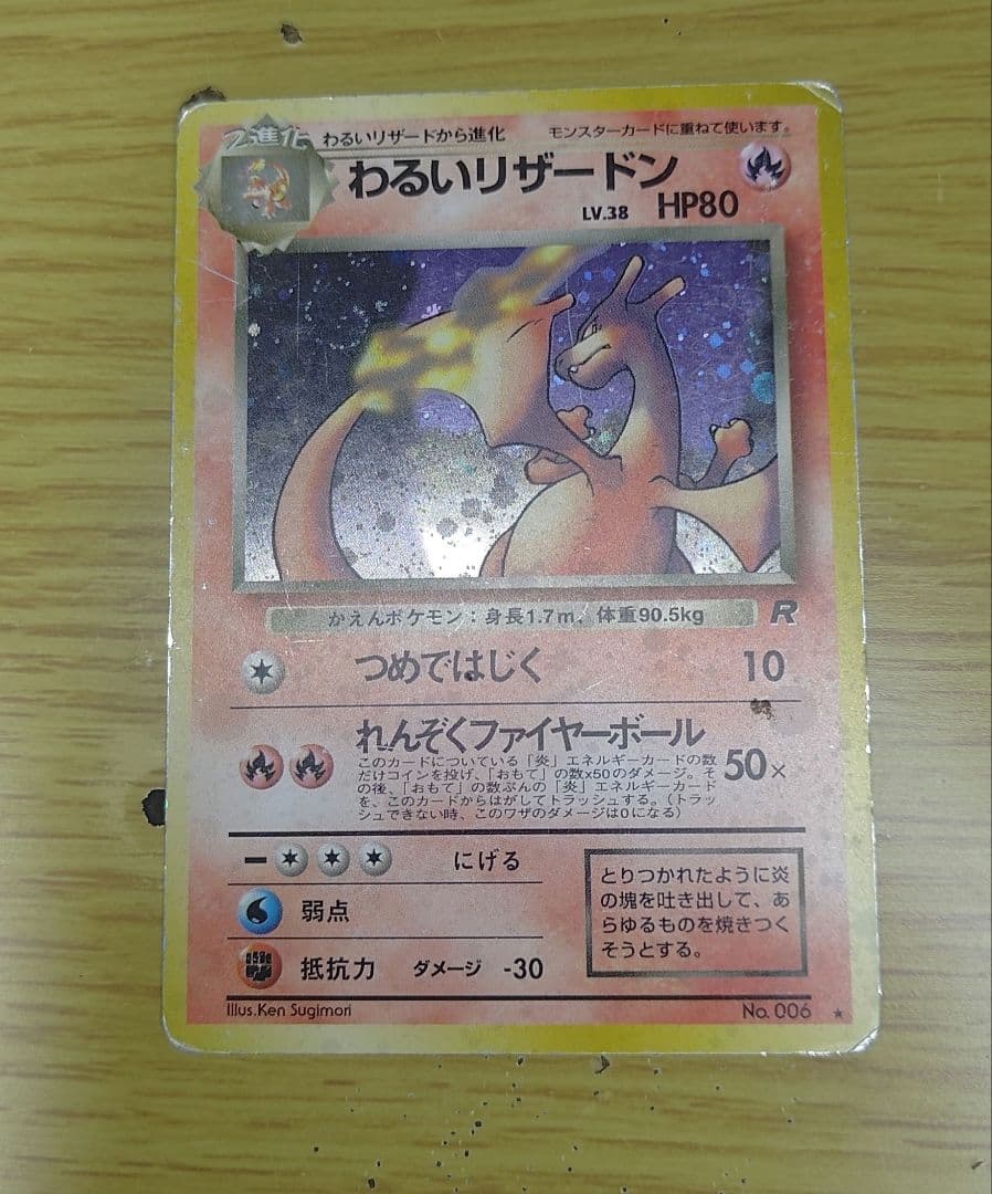 ポケモンカード 旧裏 まとめ