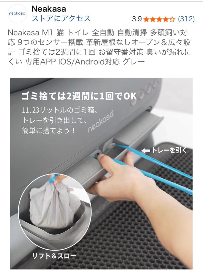 neakasa M1 自動清掃 猫用トイレ グレー