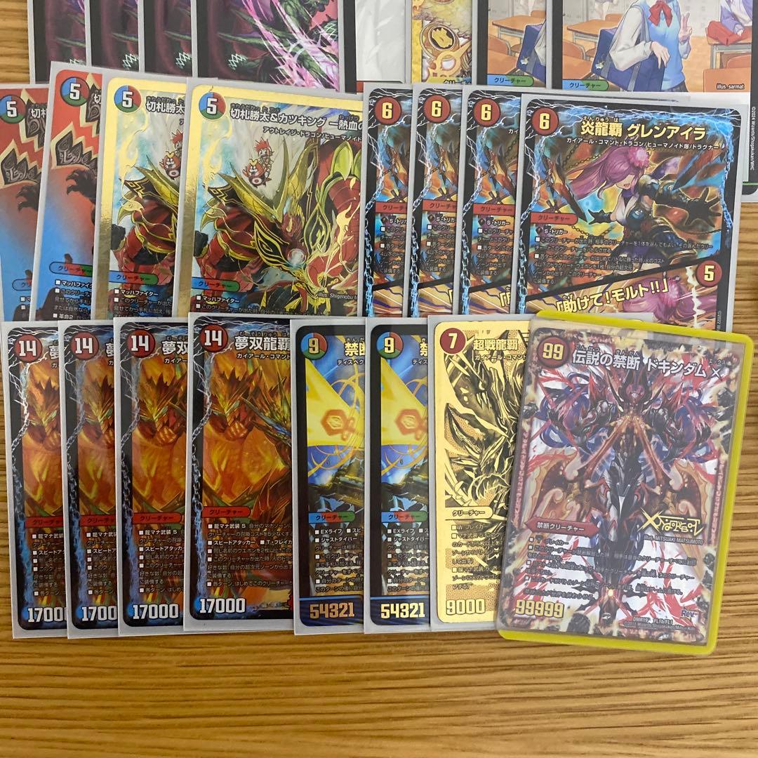 デュエルマスターズモルトDREAM ドラゴン　デッキ