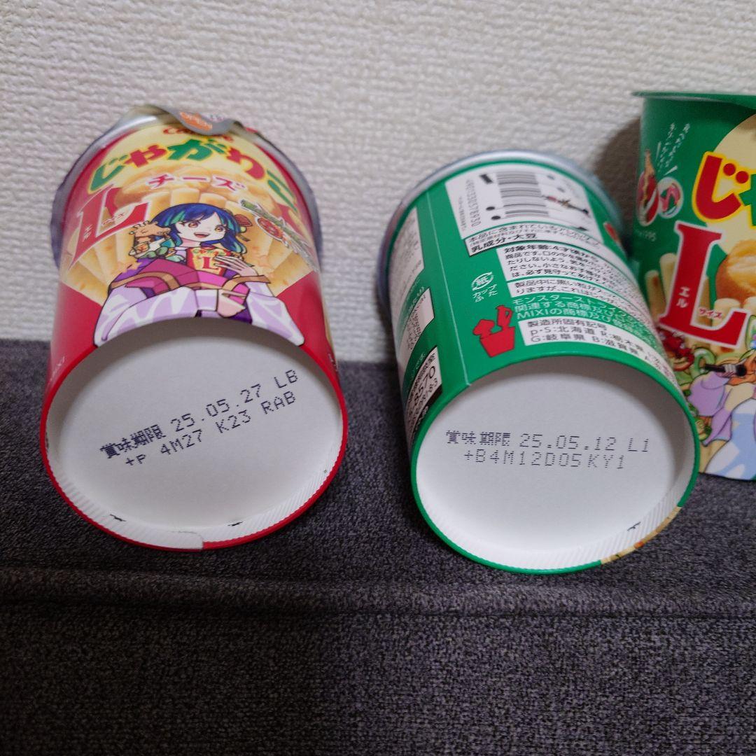 おまけ付！　スナック菓子　お菓子詰め合わせセット　①