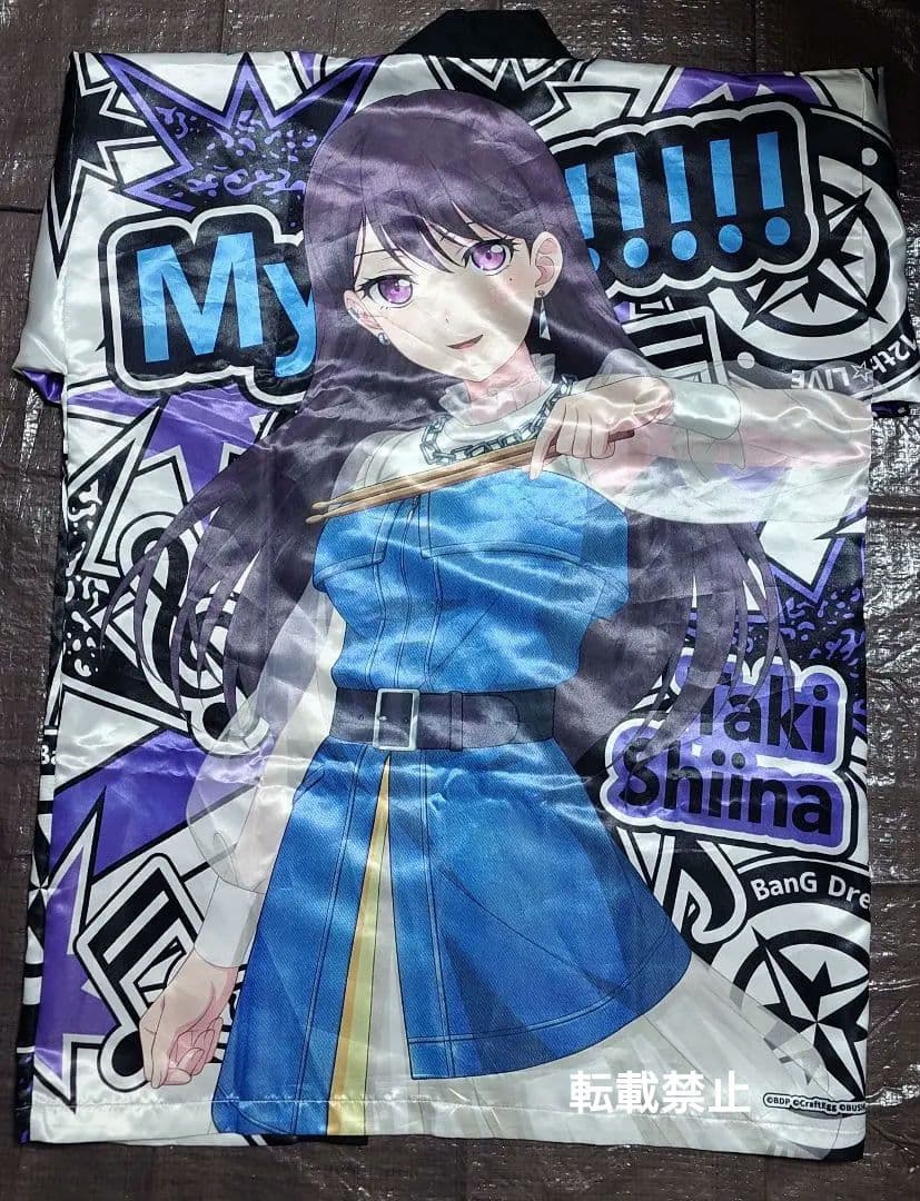 BanG Dream! 12th☆LIVE MyGO!!!! 椎名立希 法被