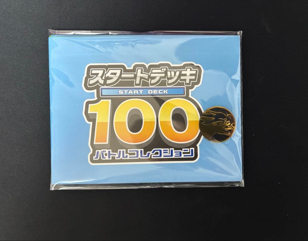 ☆ポケモンカード☆スタートデッキ100 新品未開封 4箱セット