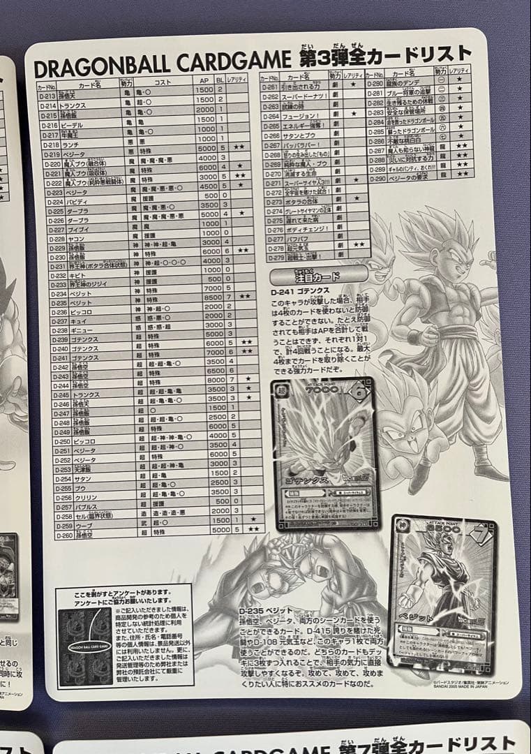 【超希少】初期 BANDAI ドラゴンボール CARD GAME シート未剥がし