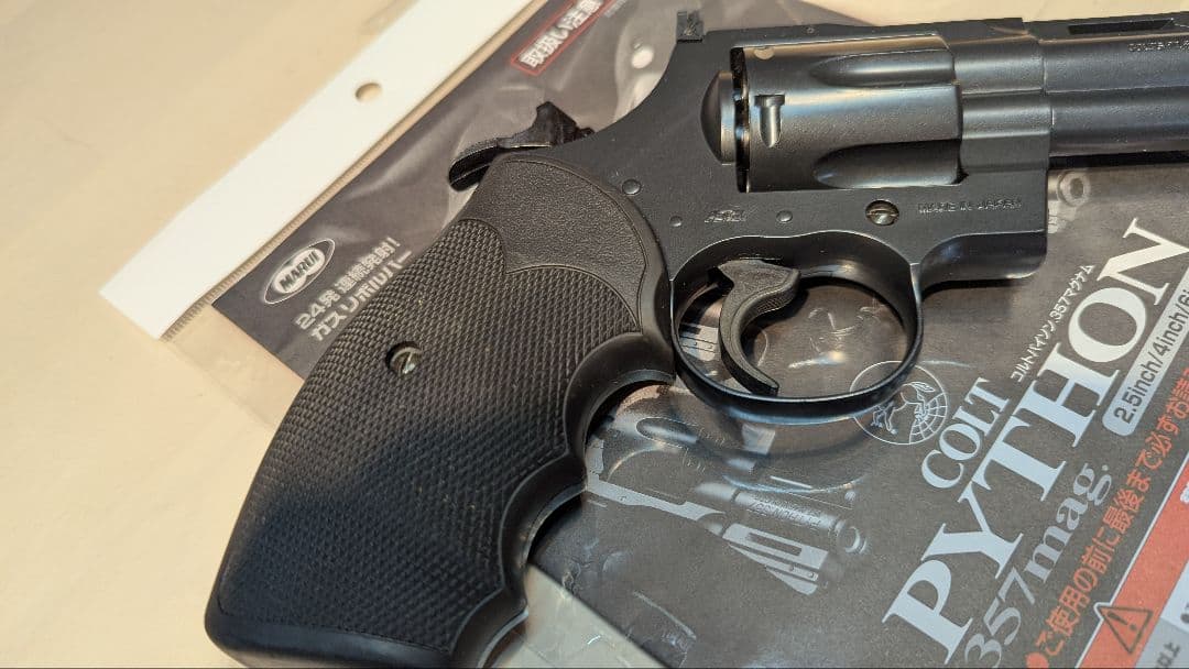 マルイ　コルト パイソン ガスガン ブラック