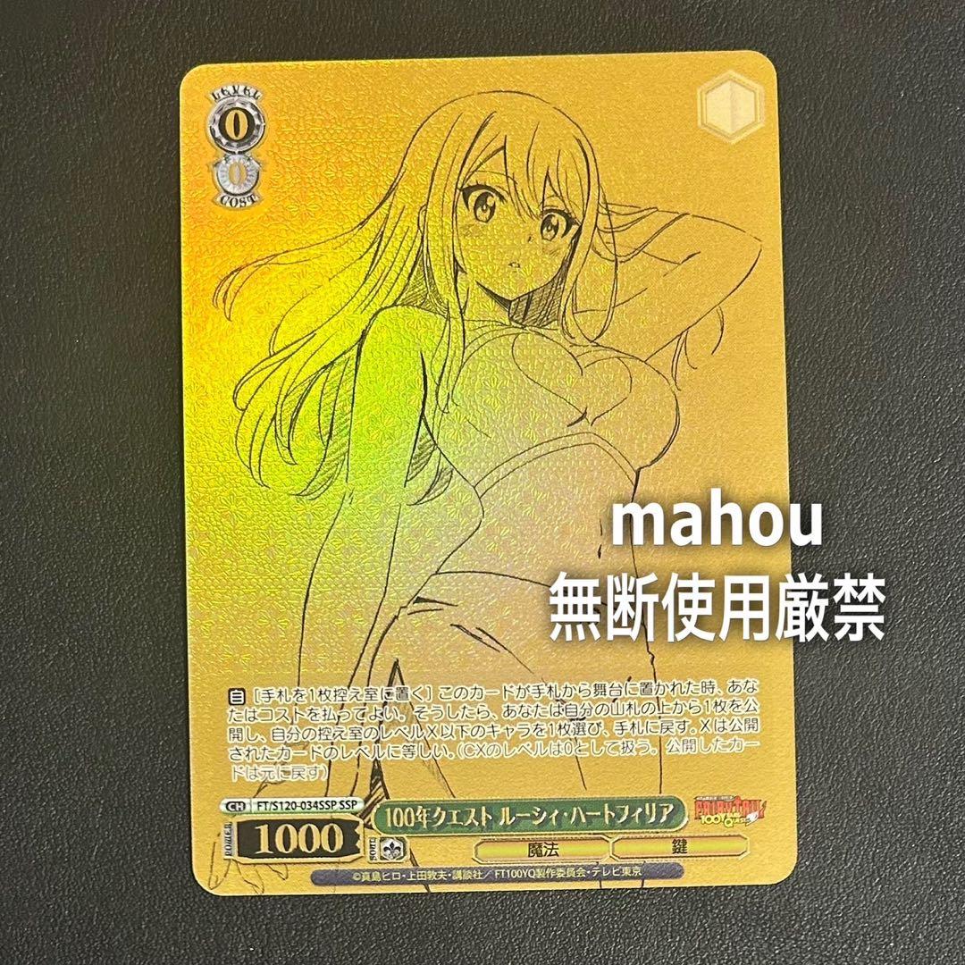 ヴァイス フェアリーテイル SSP 100年クエスト ルーシィ・ハートフィリア