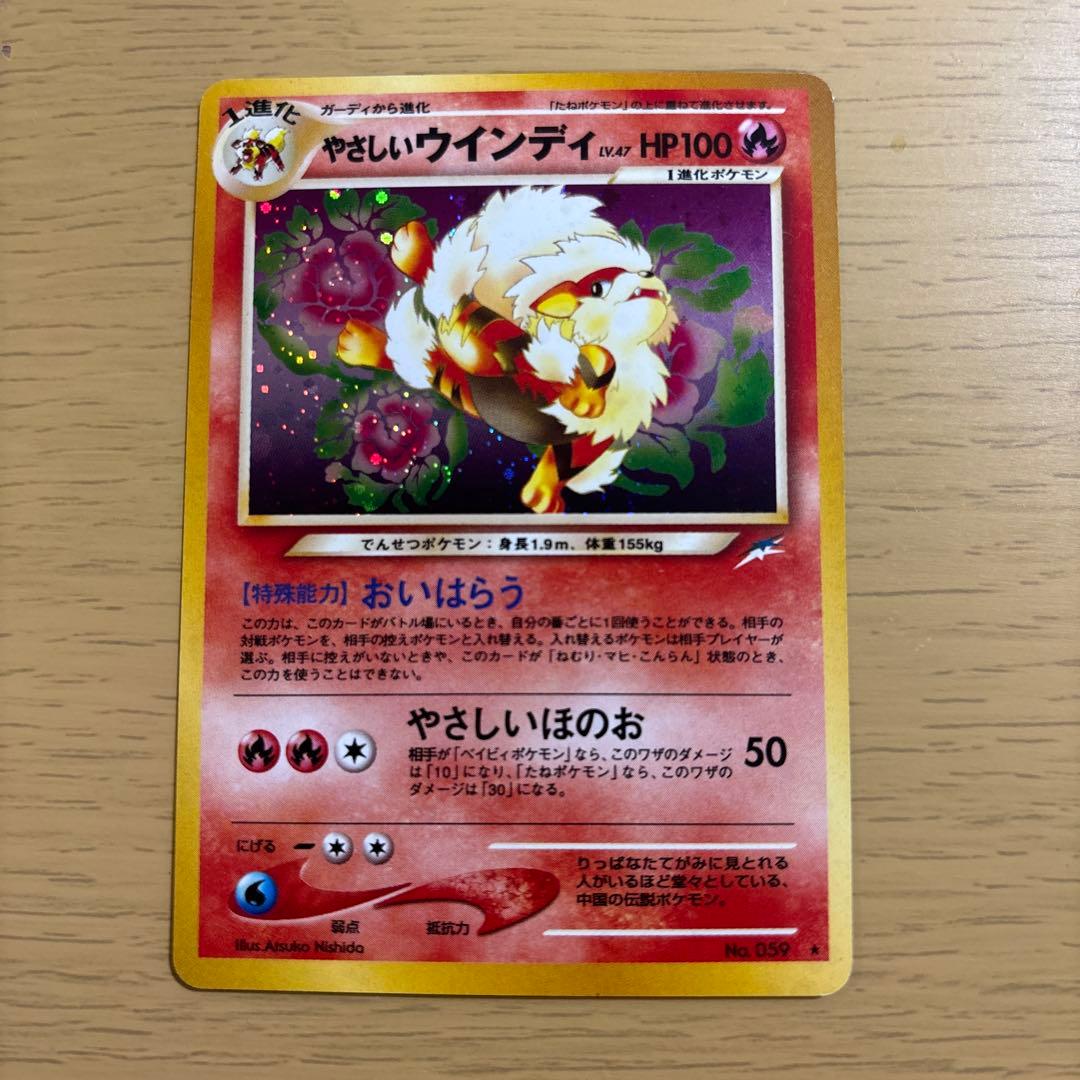 やさしいウインディ