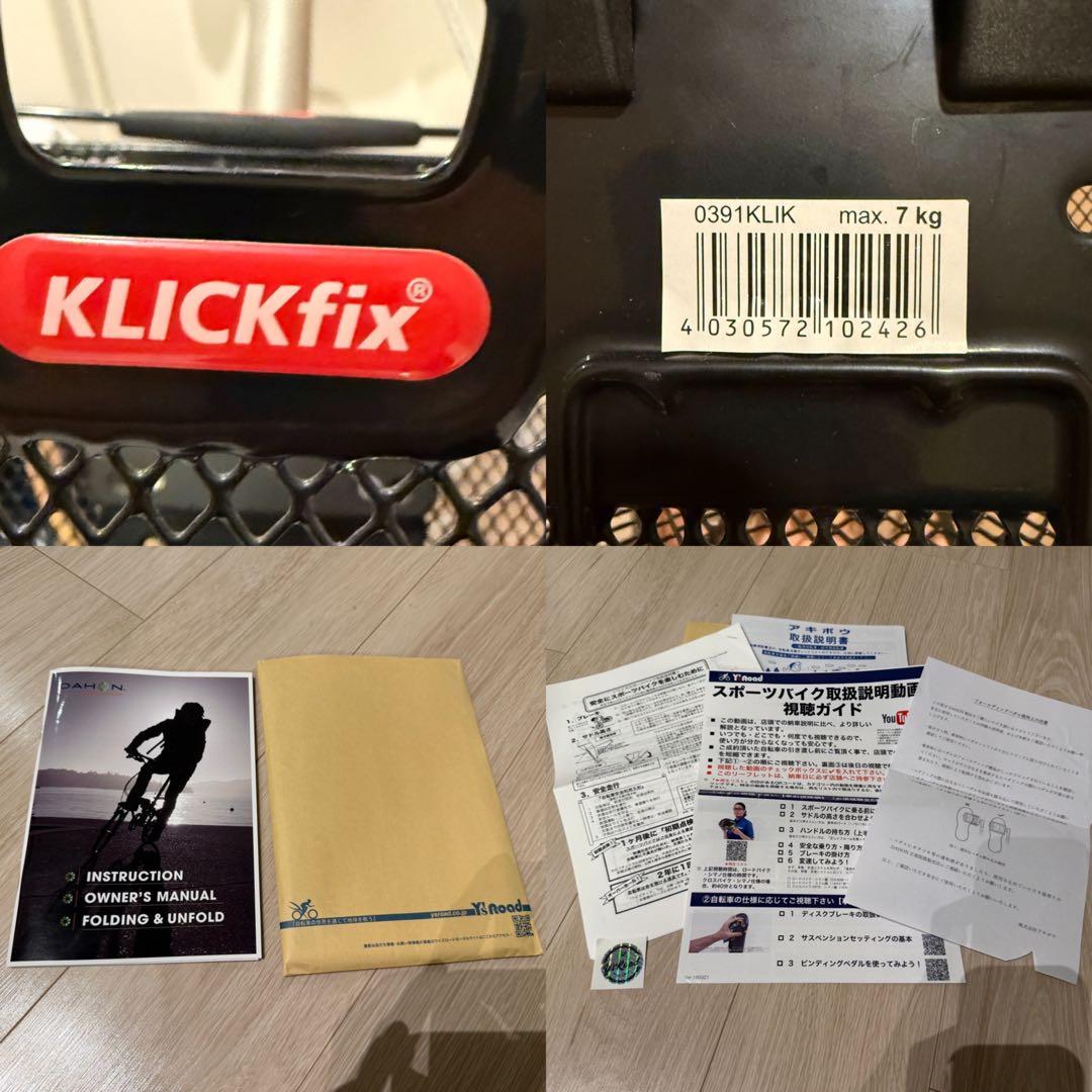 DAHON Boardwalk D7 中古 フロントバスケット付