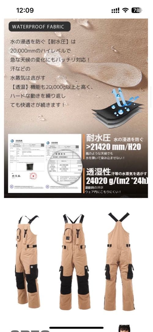 タオテック　ビフパンツ　新品未使用