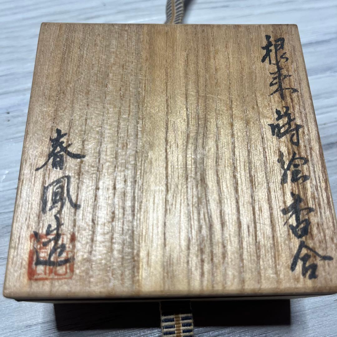 根来蒔絵 香合 キリギリス 共箱つき