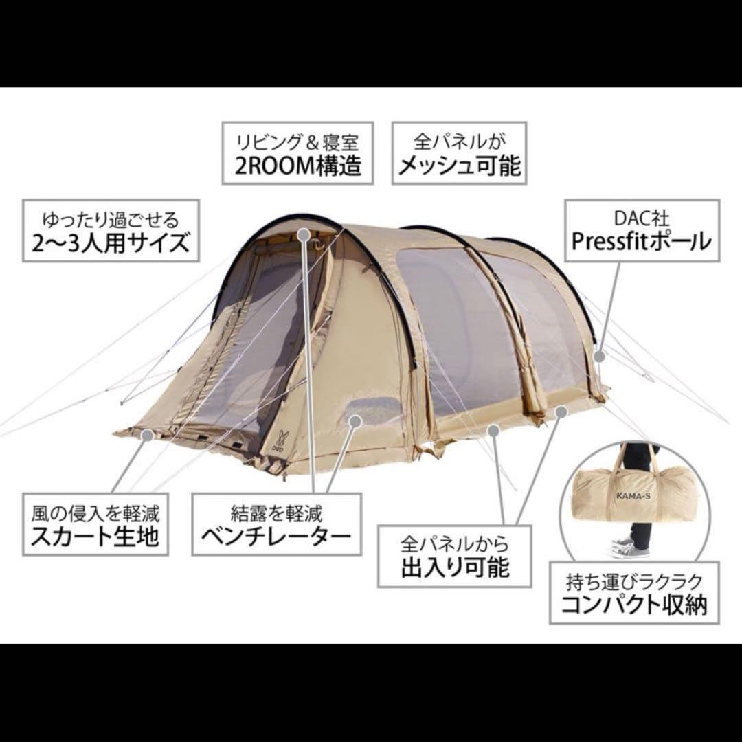 KAMABOKO TENT 3(S) キャンプテント