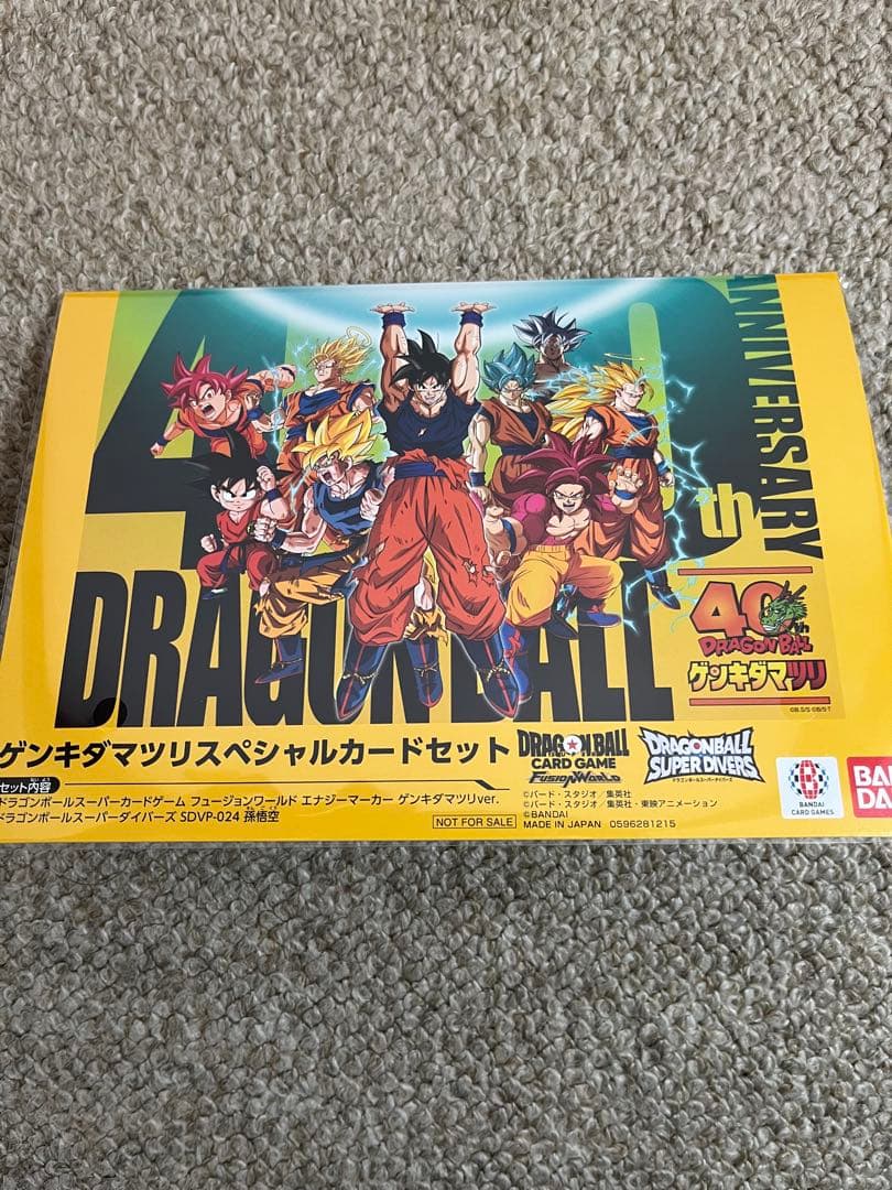 ドラゴンボールゲンキダマツリ　入場者特典