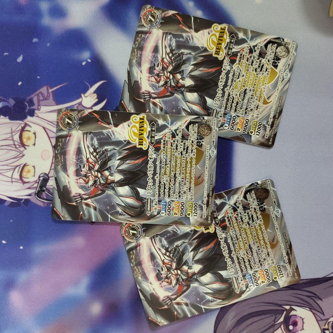 バトルスピリッツ　氷刃血解/ミブロックバラガンオリジン　リバイバル　3枚