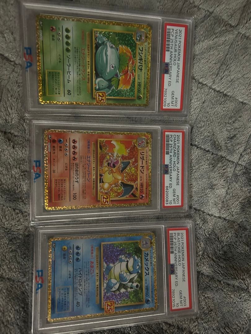 ポケモンカード　25th 御三家　PSA10