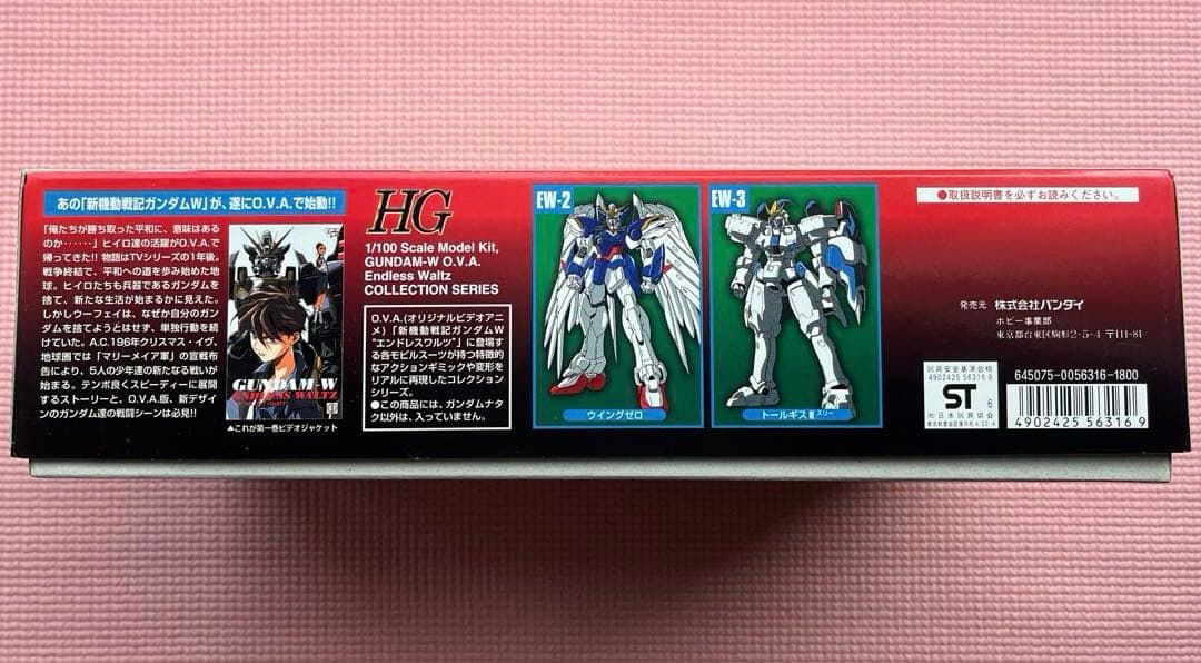 HG 1/100 ガンダムナタク(アルトロン)&ガンダムヘビーアームズカスタム