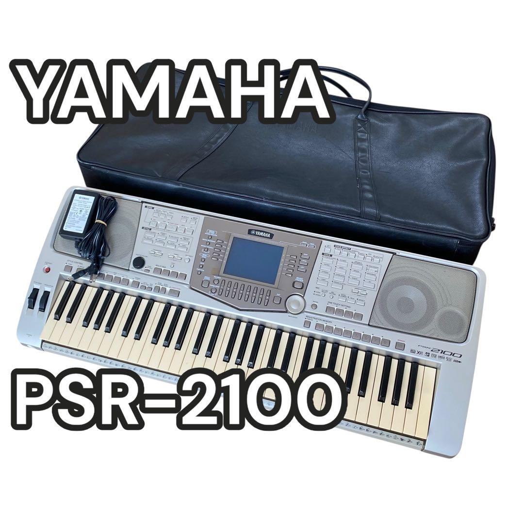 【現状品】YAMAHA PSR-2100 電子ピアノ　キーボード　ポータトーン